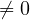 \ne 0