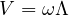 V = \omega\Lambda