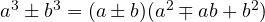 a^3 \pm b^3 = (a \pm b)(a^2 \mp ab + b^2)