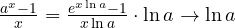 \frac{a^x - 1}{x} = \frac{e^{x\ln a} - 1}{x\ln a}\cdot \ln a \to \ln a