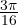 \frac{3\pi}{16}
