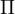 \Pi