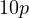 10p