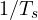 1/T_s