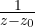 \frac{1}{z - z_0}
