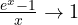 \frac{e^x - 1}{x} \to 1