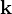 \mathbf k