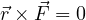 \vec r\times\vec F = 0
