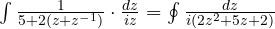 \int\frac{1}{5 + 2(z + z^{-1})}\cdot\frac{dz}{iz} = \oint\frac{dz}{i(2z^2 + 5z + 2)}