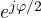 e^{j\varphi/2}