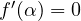 f'(\alpha) = 0