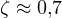 \zeta \approx 0{,}7
