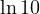 \ln 10