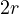 2r