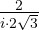 \frac{2}{i\cdot 2\sqrt3}