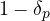 1 - \delta_p