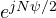 e^{jN\psi/2}