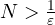 N > \frac{1}{\varepsilon}