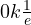 0 \lt  k \lt  \frac{1}{e}