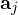 \mathbf a_j