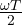 \frac{\omega T}{2}