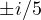 \pm i/5