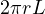 2\pi rL