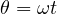 \theta = \omega t