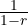 \frac{1}{1-r}