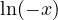 \ln(-x)