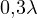 0{,}3\lambda
