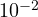 10^{-2}