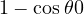 1 - \cos\theta \gt  0