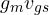 g_m v_{gs}