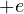 +e