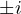 \pm i