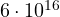 6\cdot 10^{16}