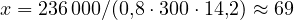 x = 236\,000/(0{,}8\cdot 300\cdot 14{,}2) \approx 69