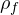 \rho_f