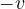 -v