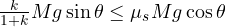 \frac{k}{1 + k}Mg\sin\theta \le \mu_sMg\cos\theta