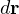 d\mathbf r