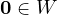 \mathbf 0\in W