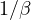 1/\beta