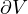 \partial V