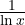 \frac{1}{\ln x}