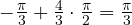 -\frac{\pi}{3} + \frac{4}{3}\cdot\frac{\pi}{2} = \frac{\pi}{3}