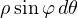 \rho\sin\varphi\,d\theta