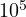 10^5