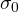 \sigma_0